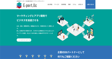 合同会社インポート 名古屋のWebマーケティングカンパニー