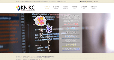 KNICK(ケニック)-ホームページ制作/WordPress導入/トータルデザイン/愛知・名古屋のフリーランス