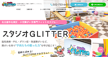 名古屋市名東区の小児障がい児専門フィットネスジムスタジオGLITTER