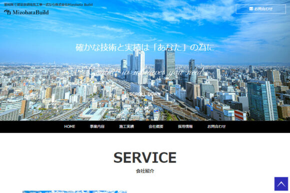 愛知県で建築空調電気工事一式なら株式会社Mizobata Build
