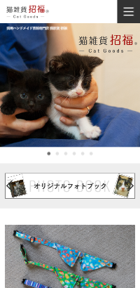 猫用ハンドメイド首輪専門店 猫雑貨 招福