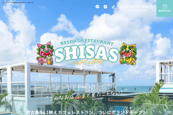 SHISA’s Cafe & BBQシーサーズ カフェ&バーベキュー
