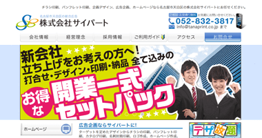 株式会社サイパート