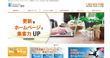 株式会社一進社