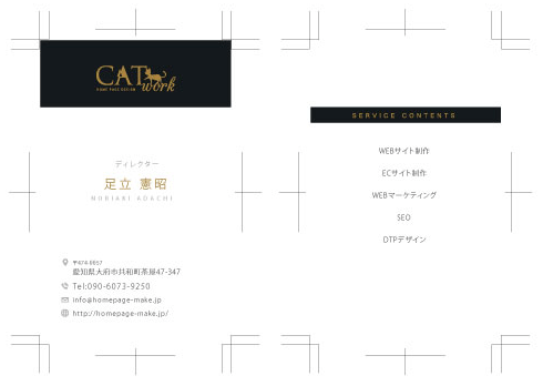 CATWORK名刺