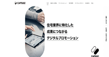 株式会社カプセル