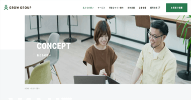 Grow Group 株式会社