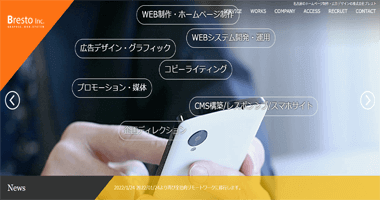 株式会社 ブレスト