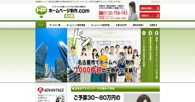 株式会社アドバンテージ