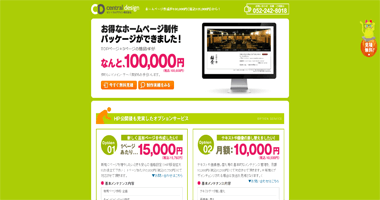 セントラルデザイン株式会社