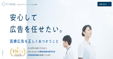 キューオーエルデザイン