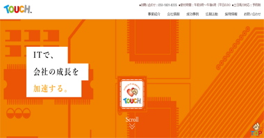 有限会社タッチ