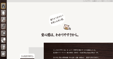 ジュウロクデザイン