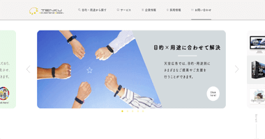 株式会社天空広告