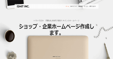 株式会社イズムアイティー