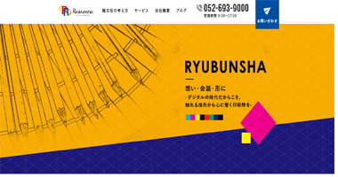 株式会社隆文社