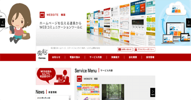 株式会社電脳オフィシャルサイト