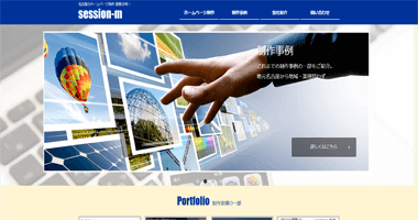 株式会社セッションエム