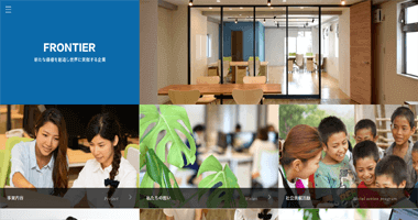 株式会社フロンティア