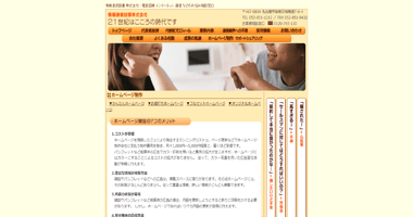 情報通信設備株式会社