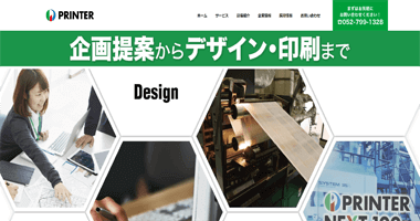 株式会社プリンター