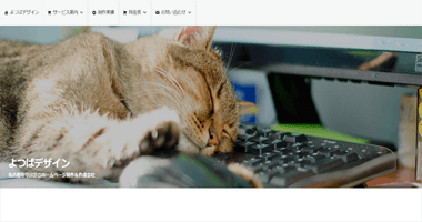 よつばデザイン