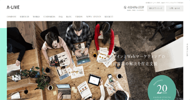 アライブ株式会社