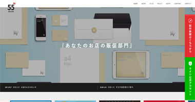 株式会社 ココデザイン