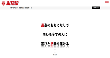 株式会社ALFRED