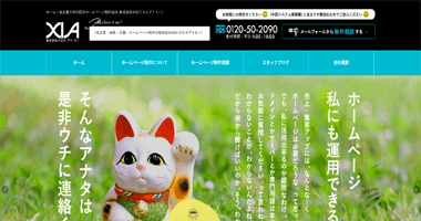 株式会社XIA(クロスアイエー)