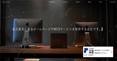 株式会社いづつや本店