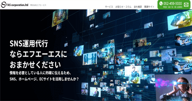 株式会社エフエーエス