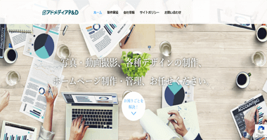 株式会社アドメディアP&D