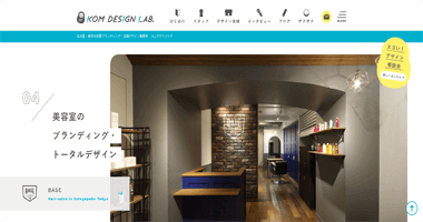 株式会社コムデザインラボ