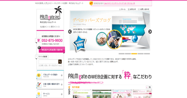株式会社パルムゲート