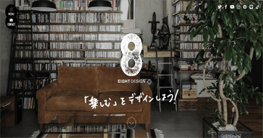 エイトデザイン株式会社