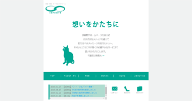 有限会社インフィニート
