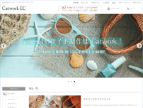 ECサイト専用オリジナルテンプレート