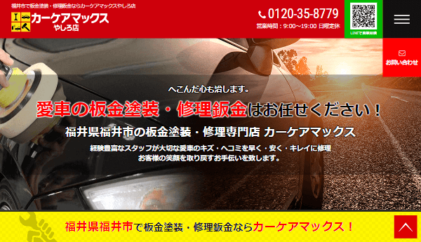 板金塗装テンプレート