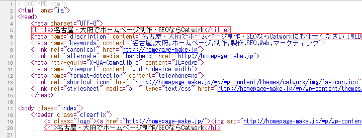 ホームページのソース