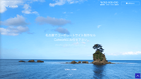 コーポレートサイト用オリジナルテンプレート