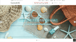 ECサイト用オリジナルテンプレート