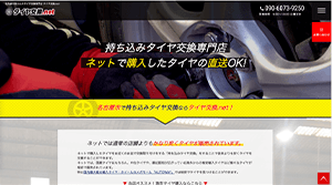 持ち込みタイヤ交換サイトテンプレート
