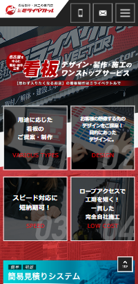 名古屋で看板制作・施工ならミライベクトル