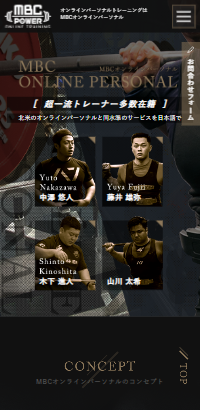 オンラインパーソナルトレーニングはMBCオンラインパーソナル