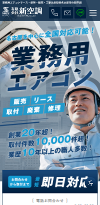 業務用エアコンリース・修理・販売・工事は愛知県名古屋市の新空調