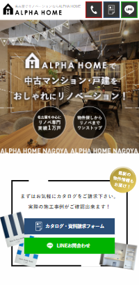 名古屋でリノベーションならALPHA HOME