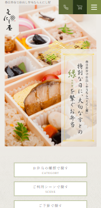 春日井市で仕出し弁当ならえにし屋