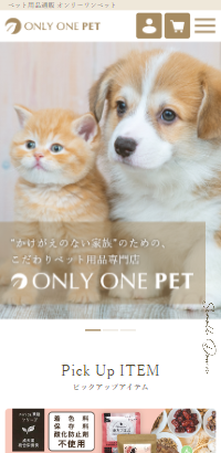 ペット用品通販 オンリーワンペット