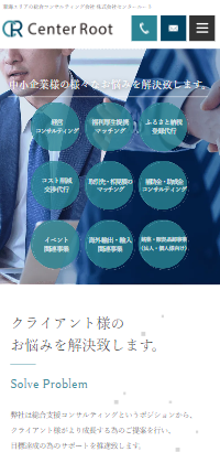 名古屋の総合コンサルティング会社 株式会社センタールート
